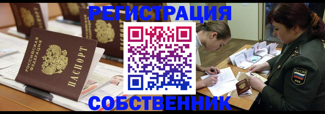 временная регистрация госуслуги в Котласе